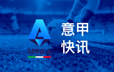 马卡谈科莫后卫雅各布拉蒙的拉莫斯榜样与皇马回购权