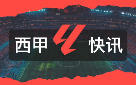 西甲马竞主场上座68674人超越国家德比