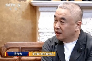 乔伟光:我这个企业这样撑下去肯定死路一条,没钱绝对搞不好足球