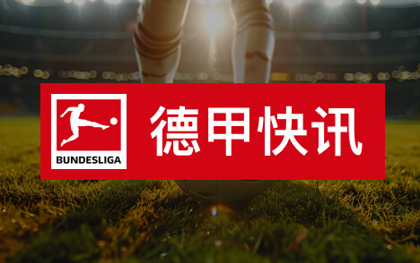 迪亚斯欧冠替补伤退赛后称没什么大碍无需担心