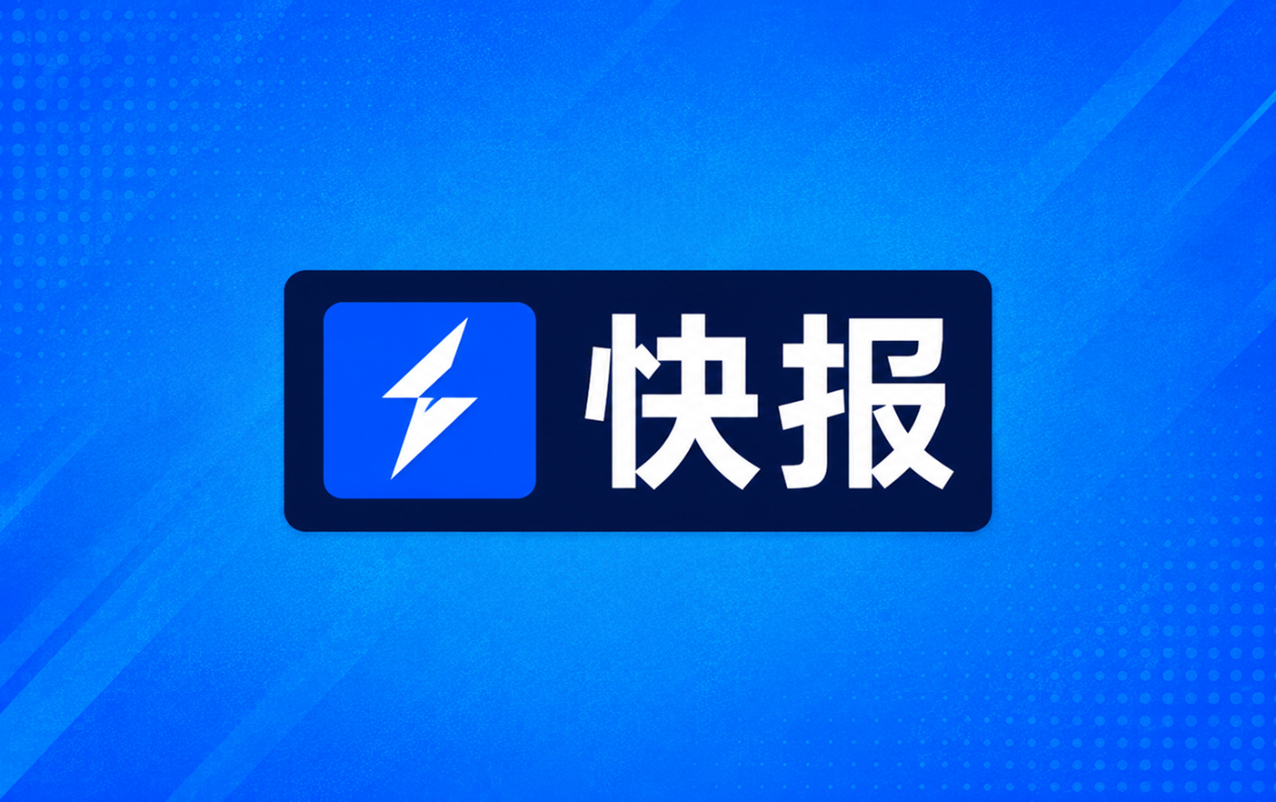 乌戈上半场对手20次罚球我们仅5次后续要吸取教训