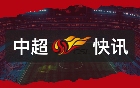 哈达斯谈津门虎完成中超保级几乎不可能挑战